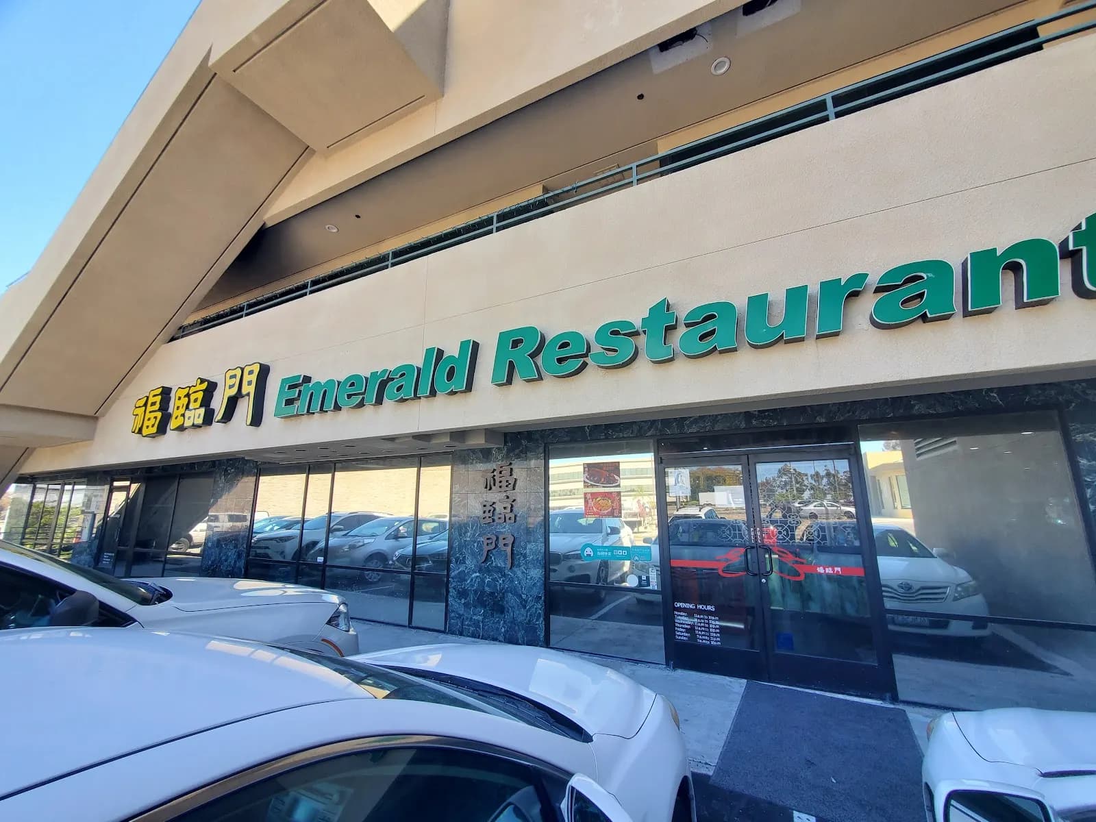 Emerald Chinese Cuisine, Restaurants in Clairemont